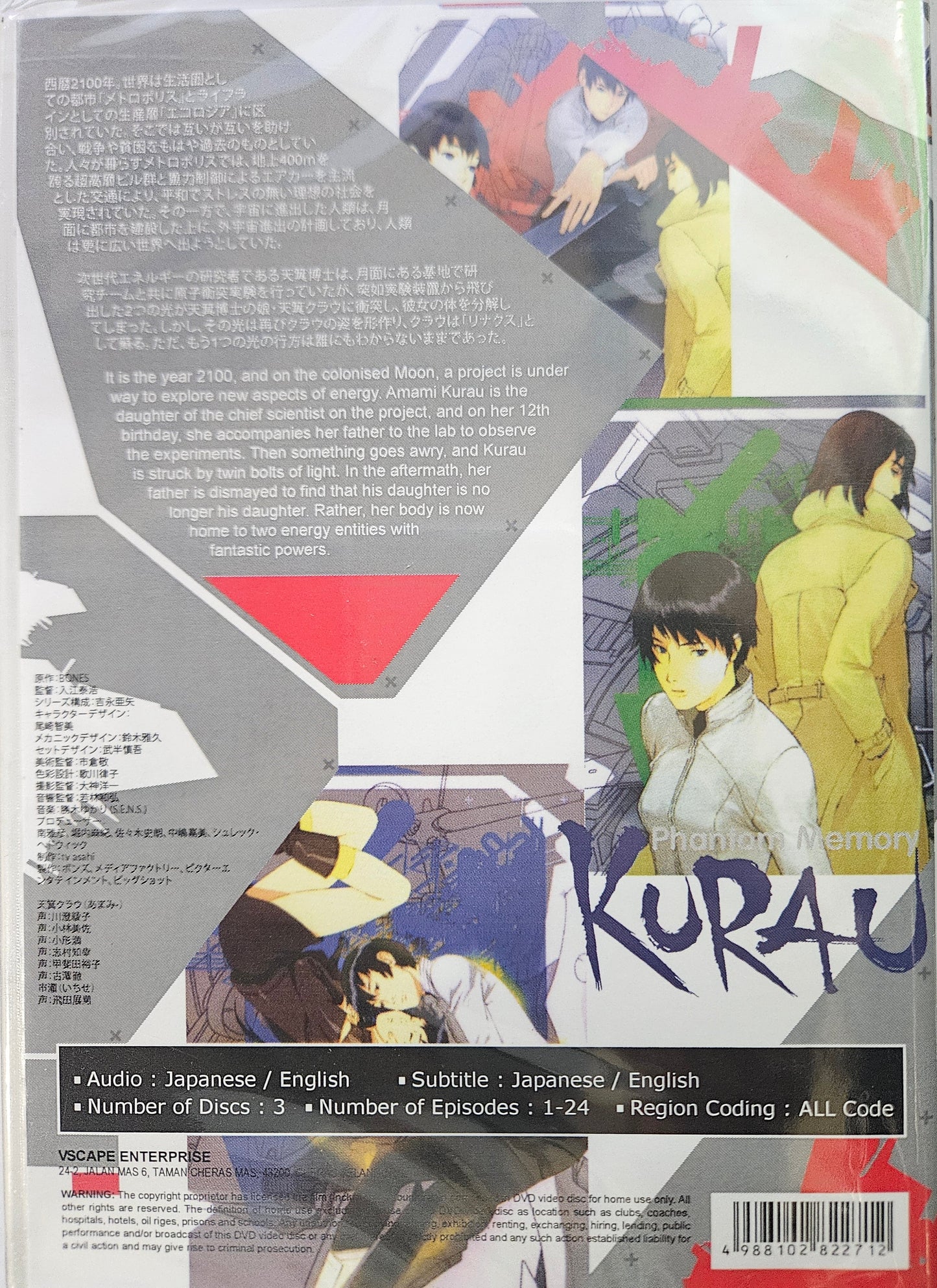 KARAS The Prophecy / The Revelation