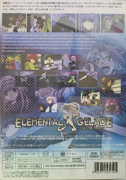 Erementar Gerad ~ Tv Series Perfect Collection Dialogue : English/Ja