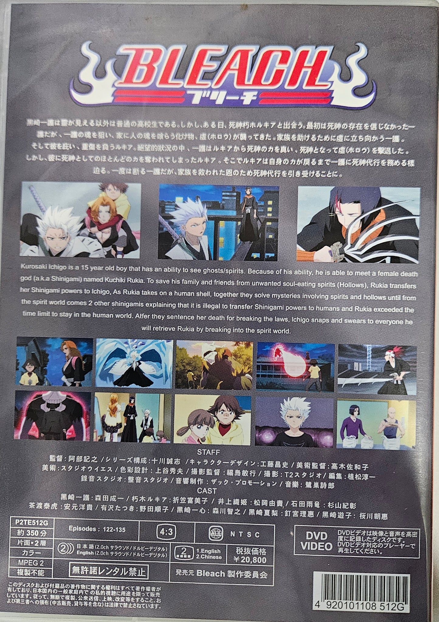 Bleach ~ Tv Series Perfect Collection - Part 7 English Dubbed