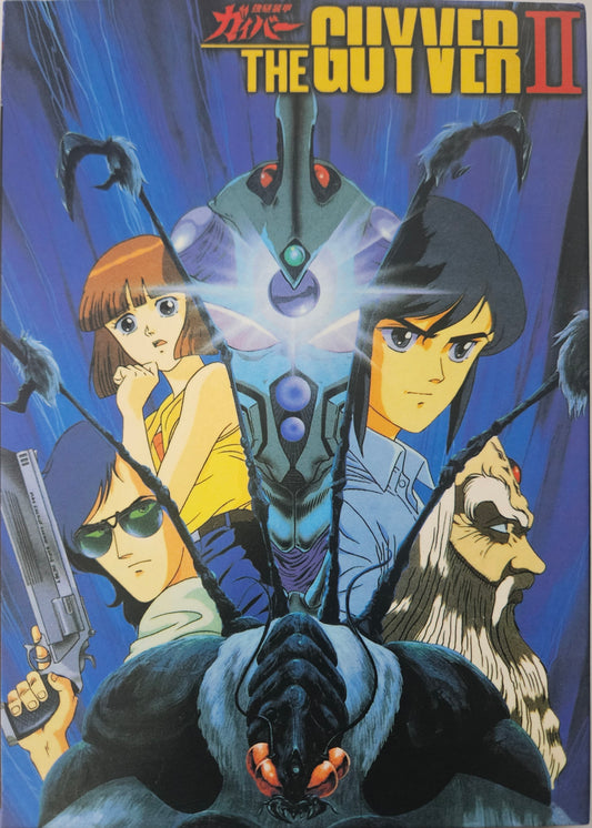 Guyver - II ~ Complete Boxset JAPANESE AUDIO