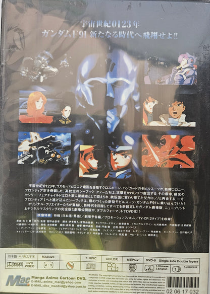 Gundam F91 DVD