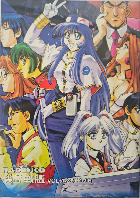 Nadesico Tv ~ The Perfect Edition