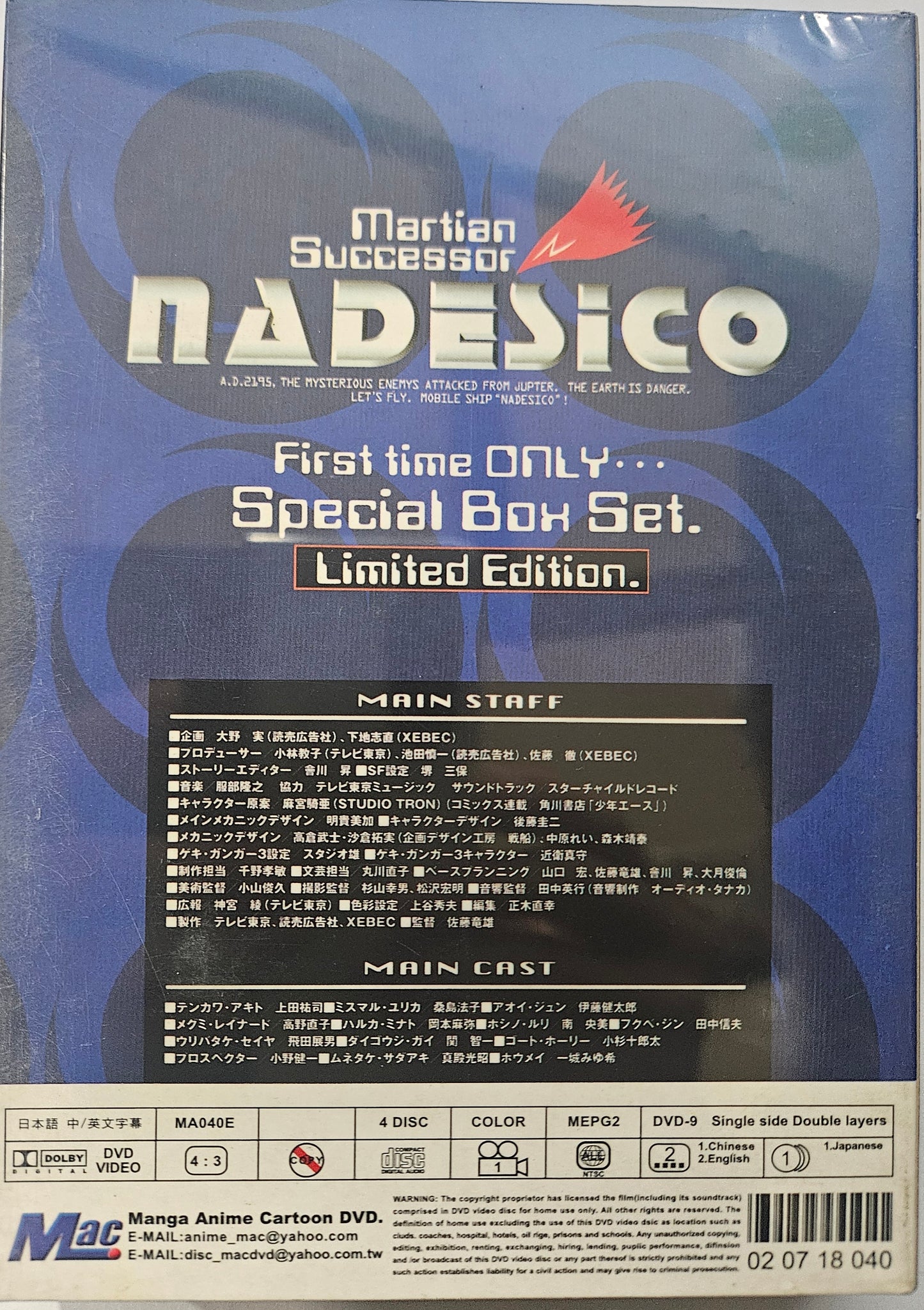 Nadesico Tv ~ The Perfect Edition