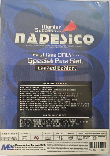 Nadesico Tv ~ The Perfect Edition