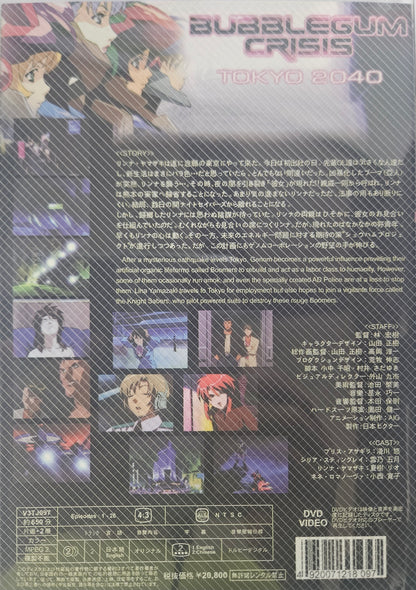 Bubblegum Crisis 2040 - Ending