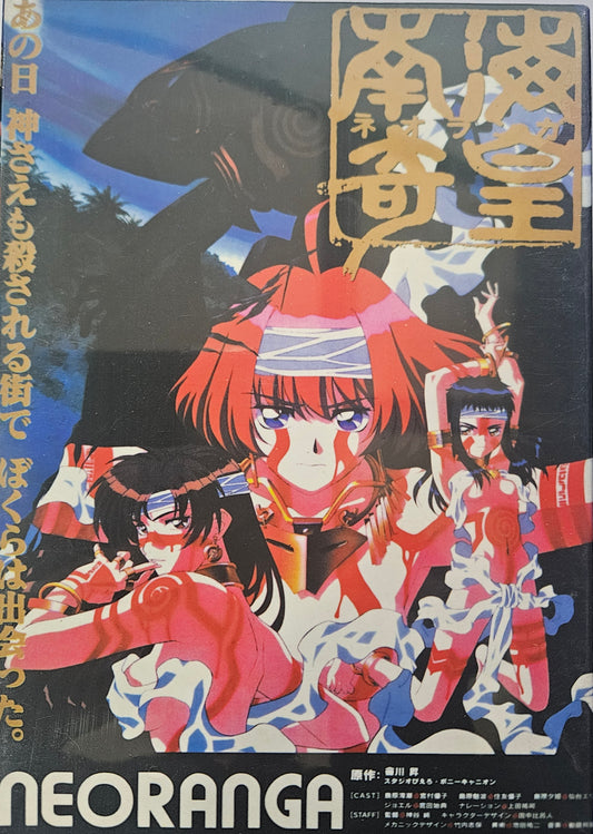 NeoRanga (FX)  (3 discs) ENGLISH Subtitles
