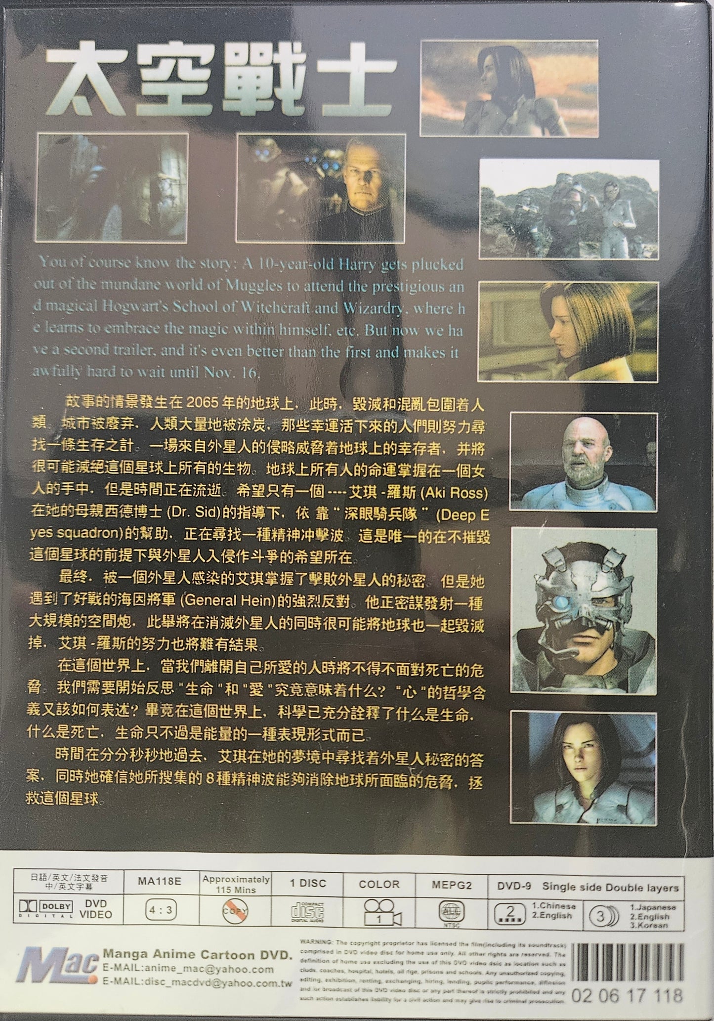 FINAL FANTASY - THE MOVIE