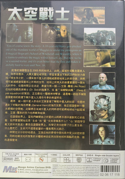 FINAL FANTASY - THE MOVIE