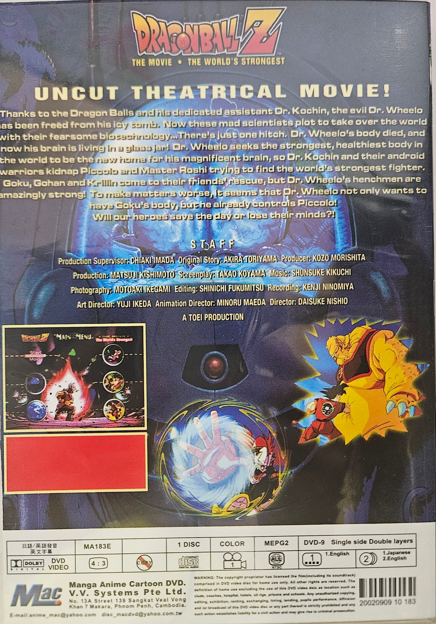 Dragonball Z Movie the World’s strongest