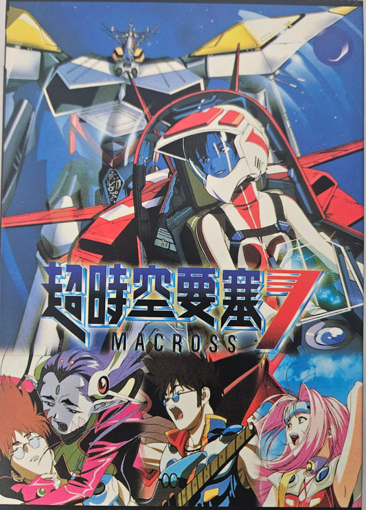 Macross Seven - TV Complete