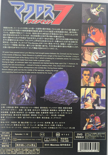 Macross Seven - TV Complete
