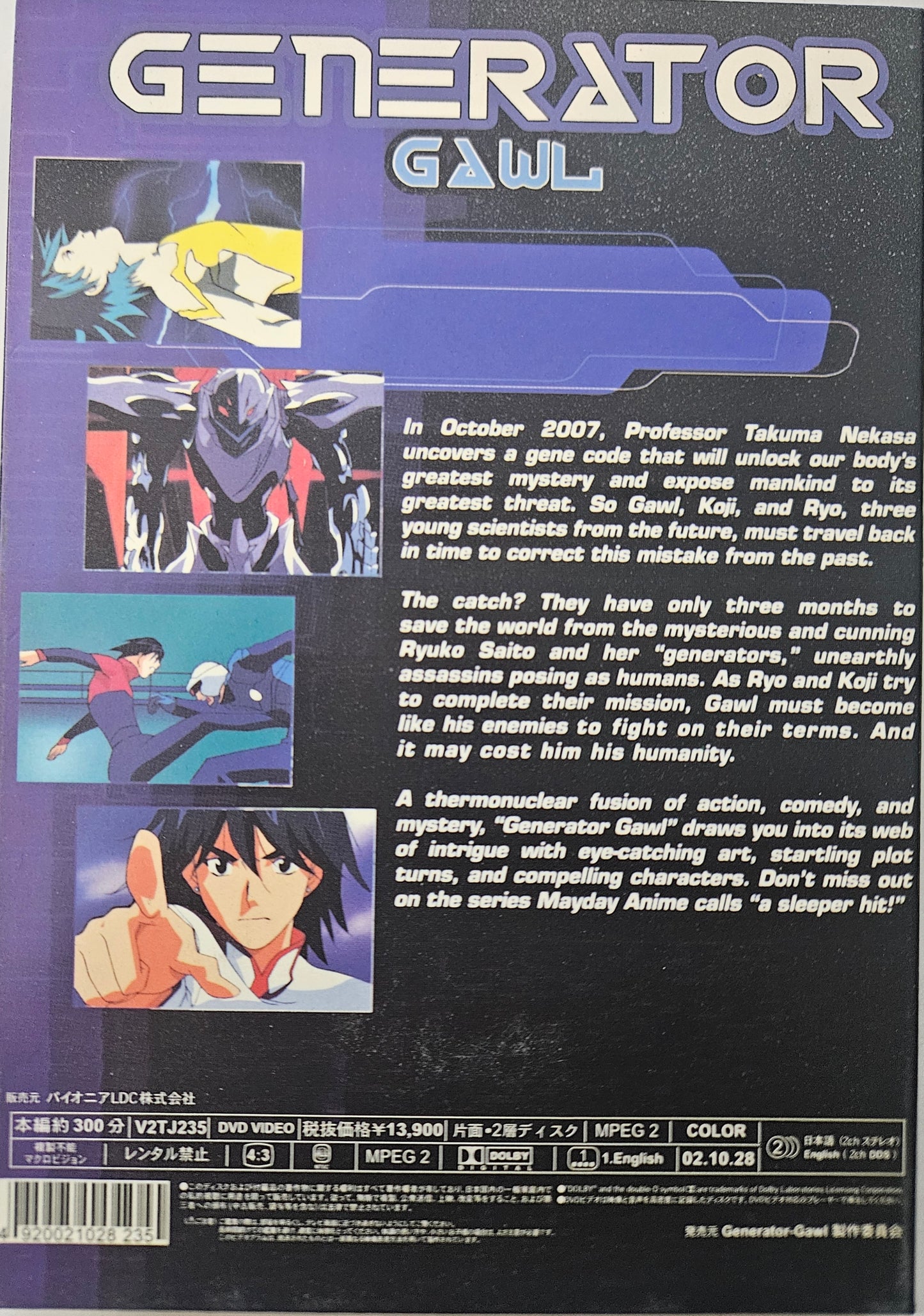 GENERATION GAWL english dislogue