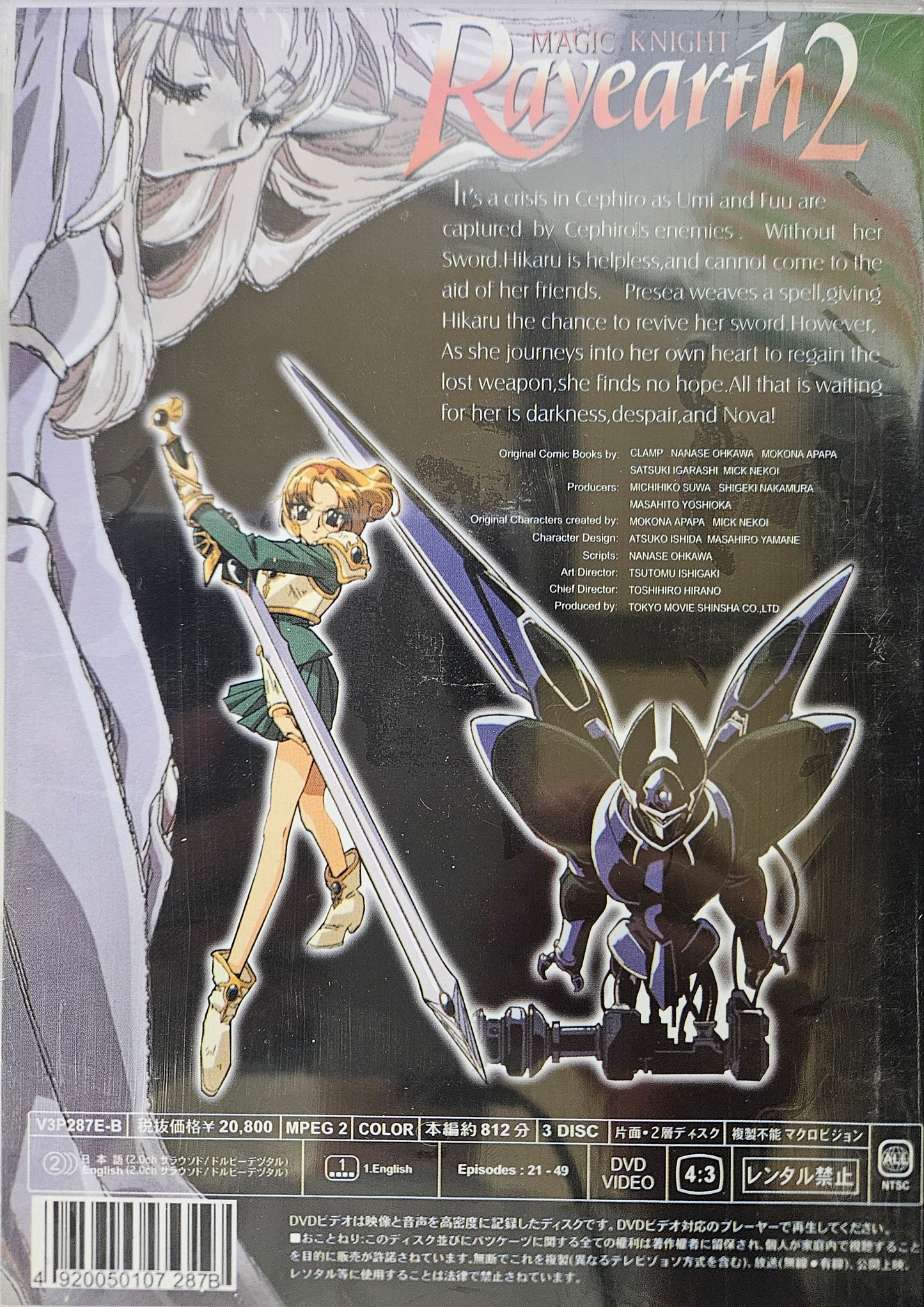 Magic Knight Rayearth 2 ~ The Perfect Collection