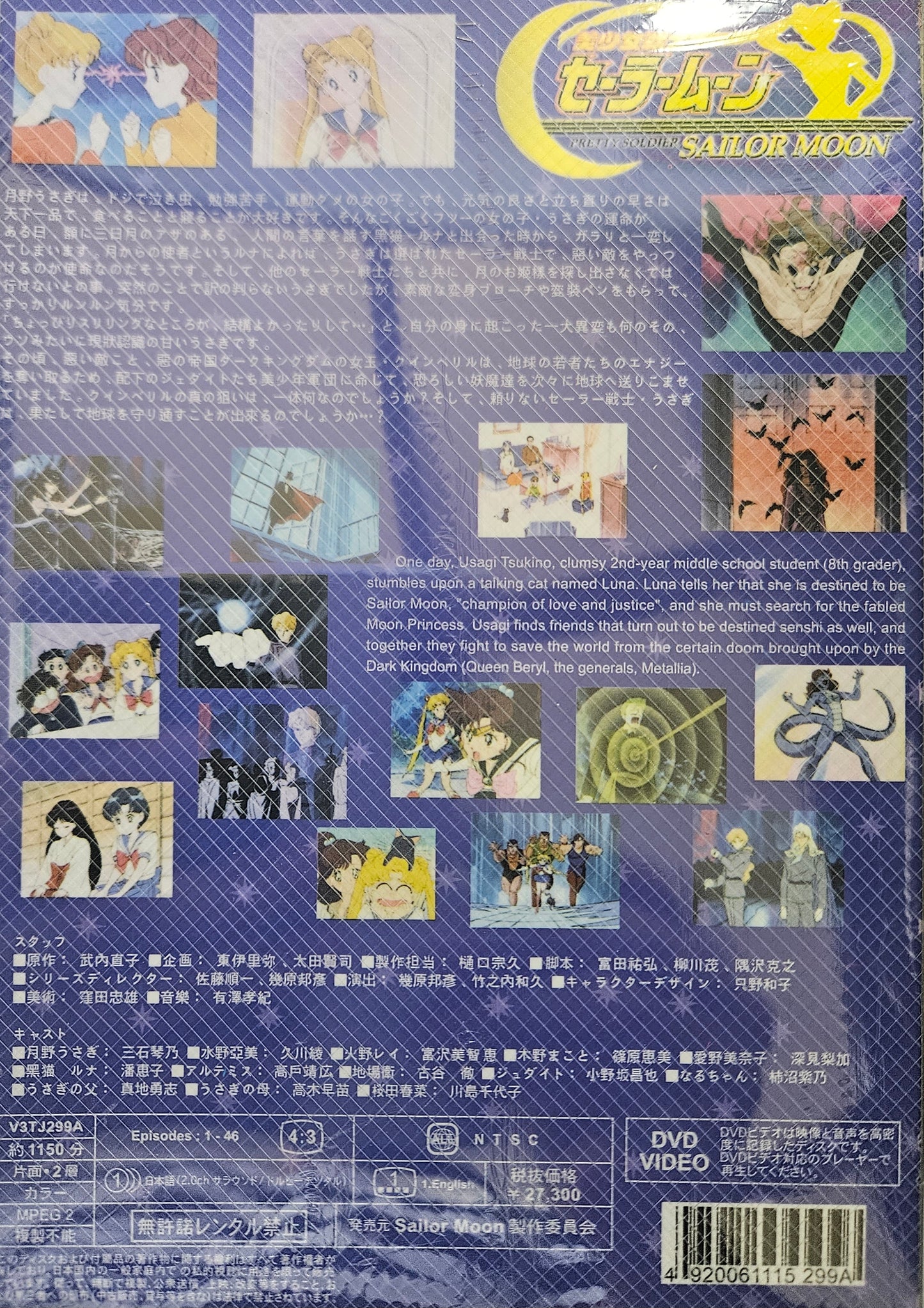 Sailor Moon - Season 1 ~ Perfect collection Uncut Verion