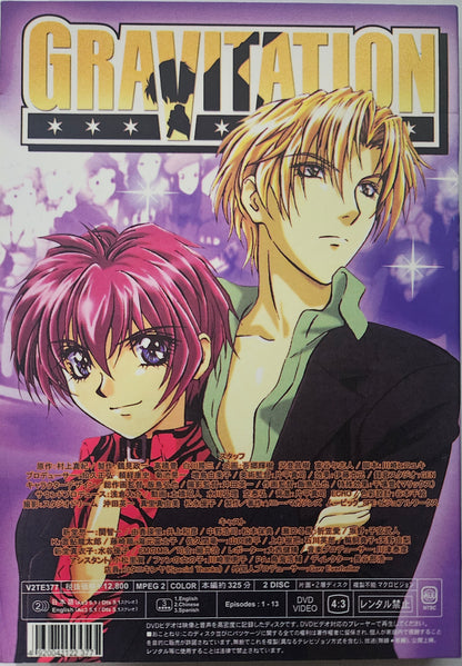 Gravitation ~ Complete DVD Perfect Collection.