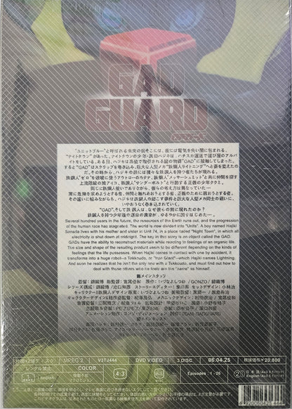 GAD GUARD (TV) ~ The Perfect Collection