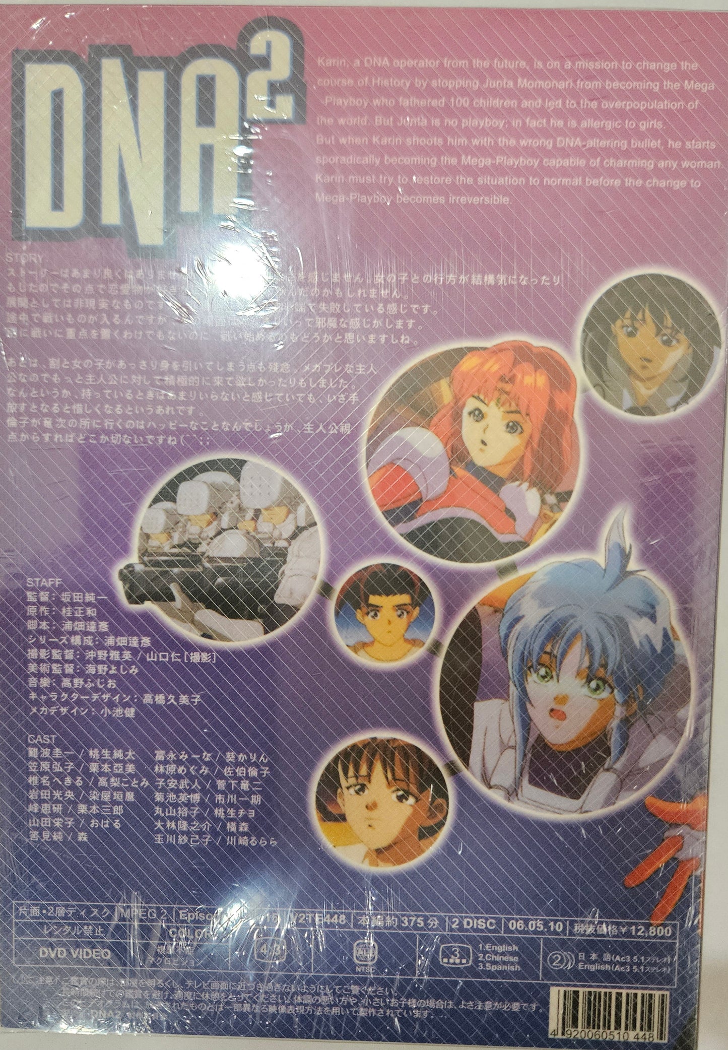 DNA Squared TV Perfect Collection DVD