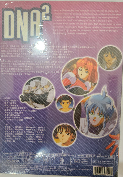 DNA Squared TV Perfect Collection DVD