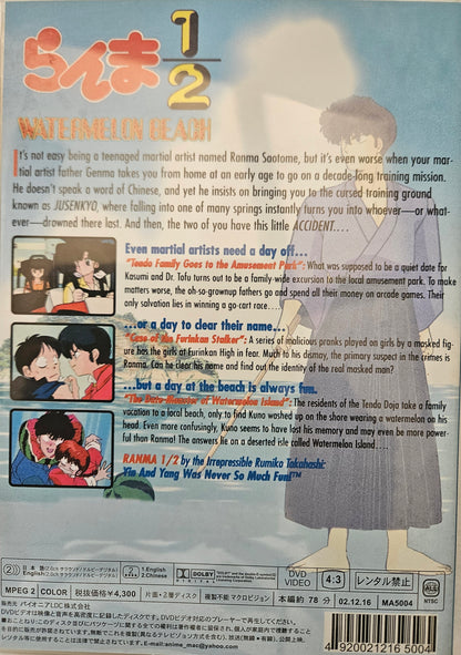RANMA 1/2 WATERMELON BEACH
