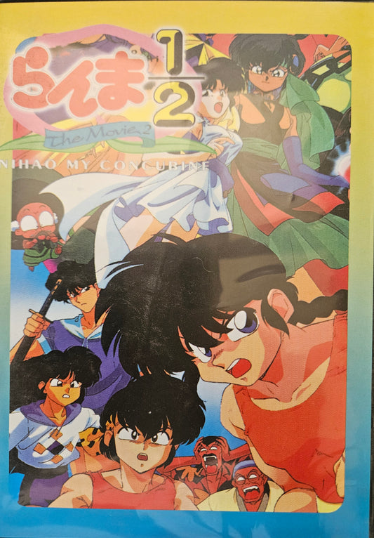 RANMA 1/2 MOVIE 2