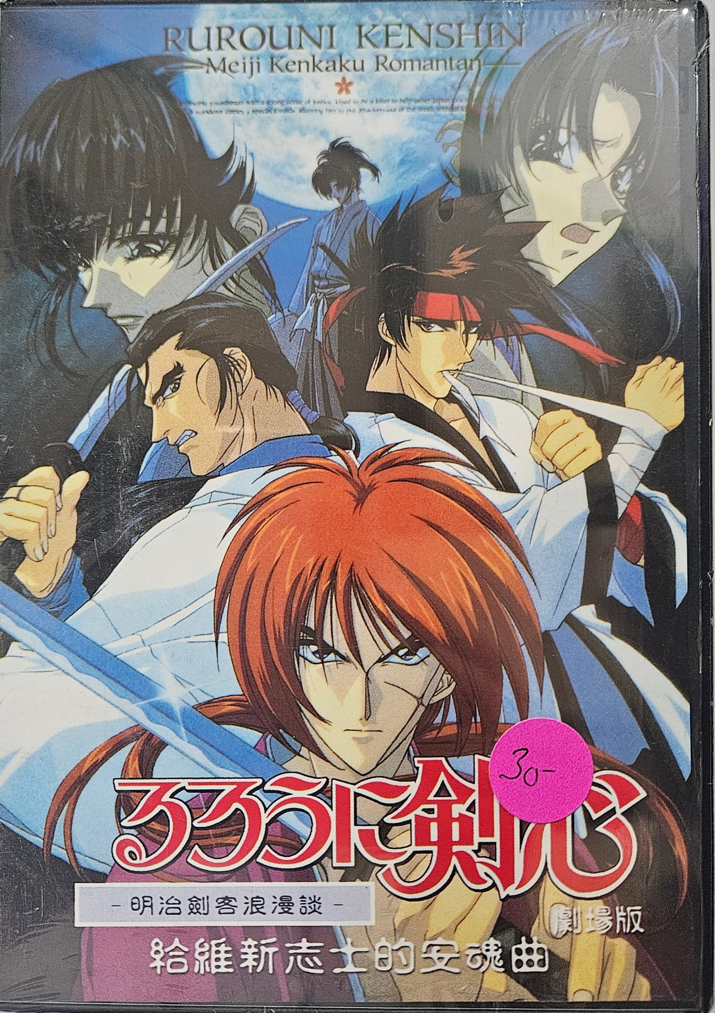 RUROUNI KENSHIN MEIJI KENKAKU ROMANTAN