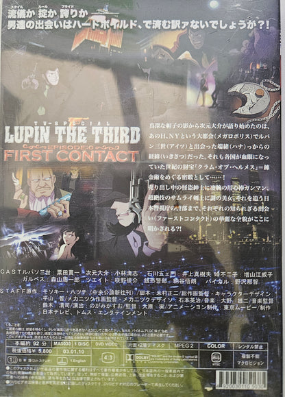Lupin III - 0 ~ Tv Special