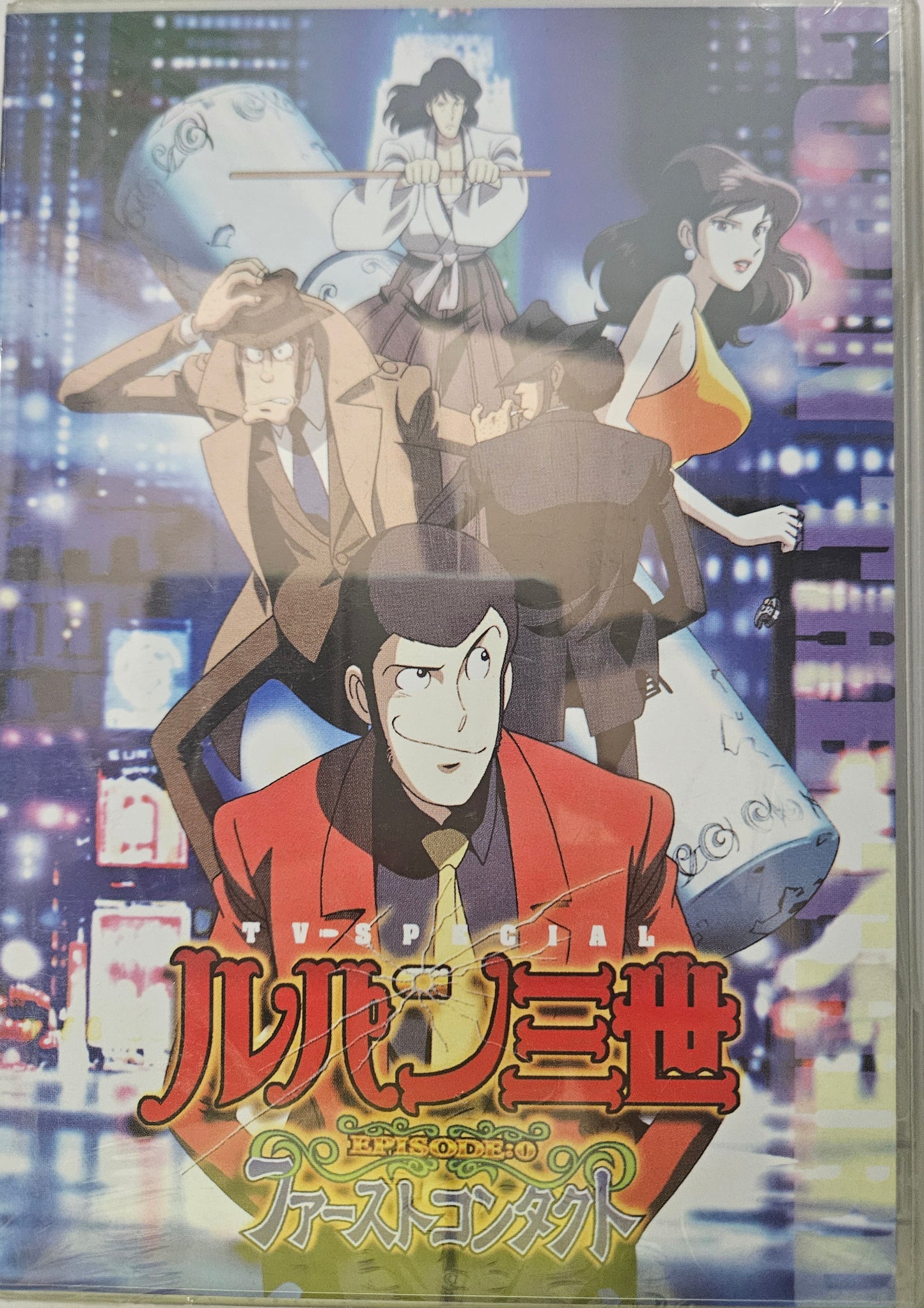 Lupin III - 0 ~ Tv Special