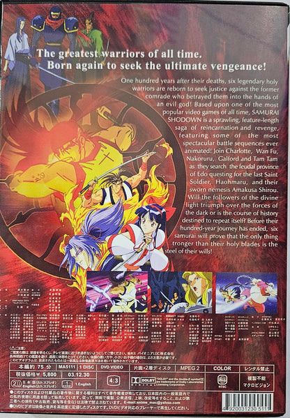 Samurai Shodown - The Motion Picure ENGLISH DUBBED