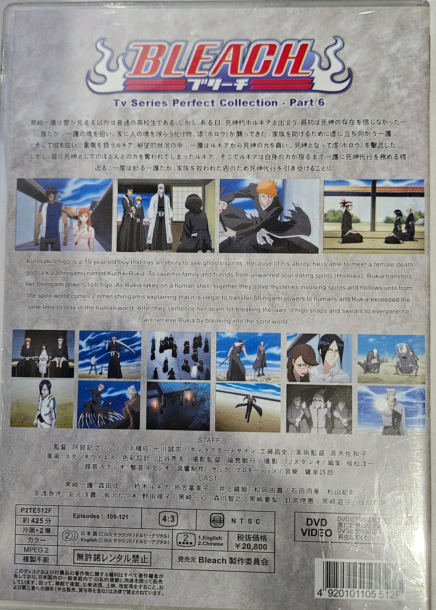 Bleach ~ Tv Series Perfect Collection - Part 6  English dubbed