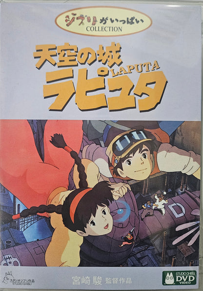 LAPUTA CASTLE IN THE SKY STUDIO GHIBLI MOVIE