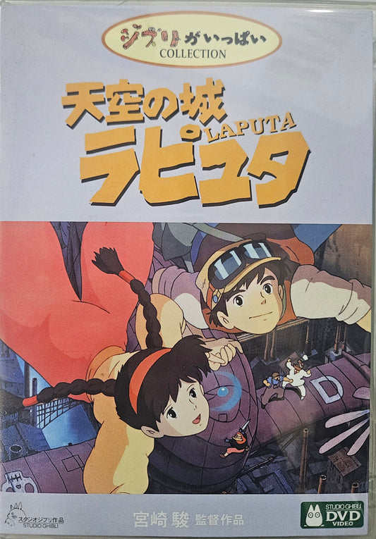 LAPUTA CASTLE IN THE SKY STUDIO GHIBLI MOVIE
