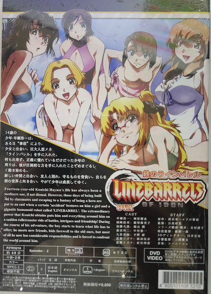 Linebarrels OVA