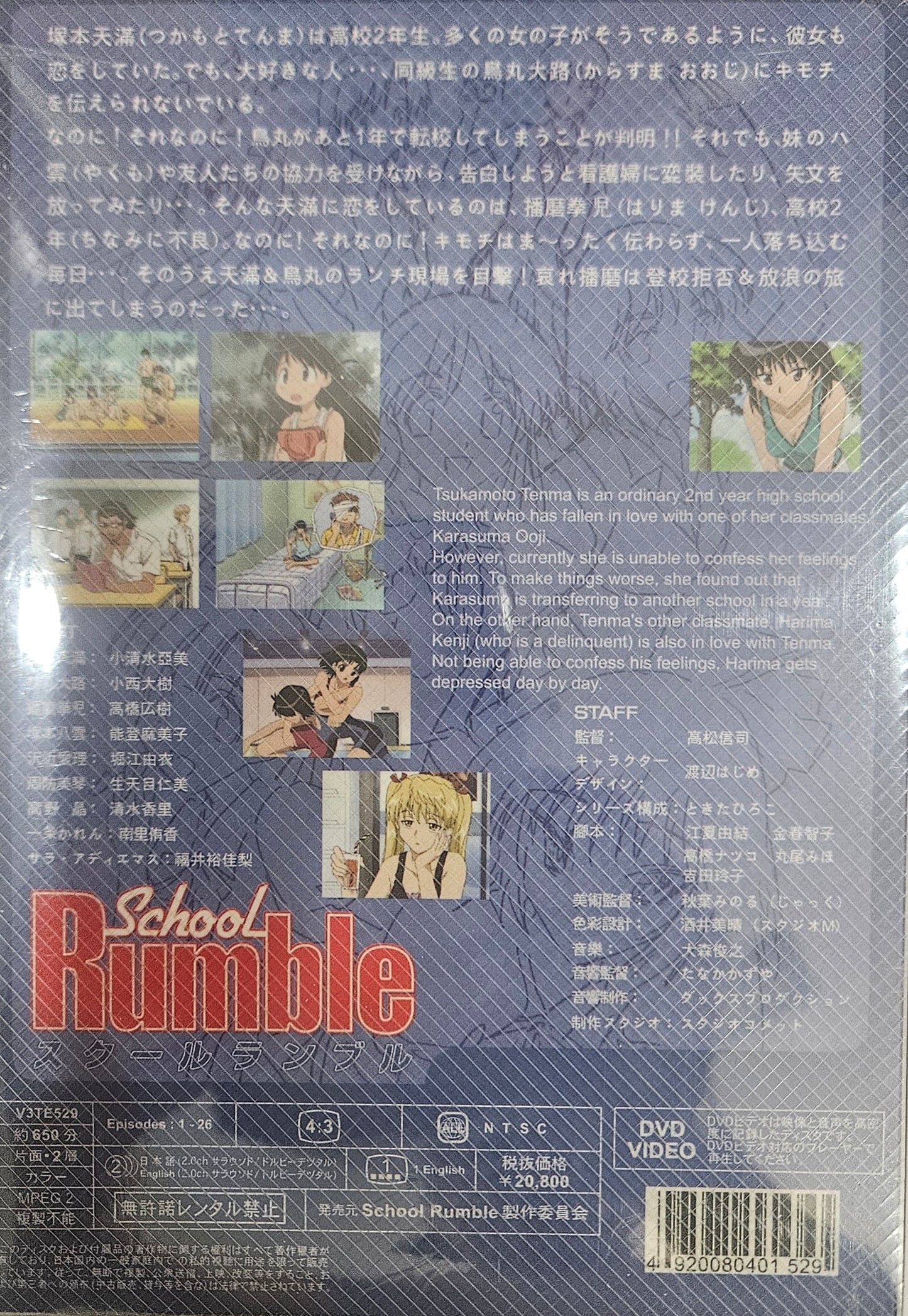 School Rumble (3 discs)