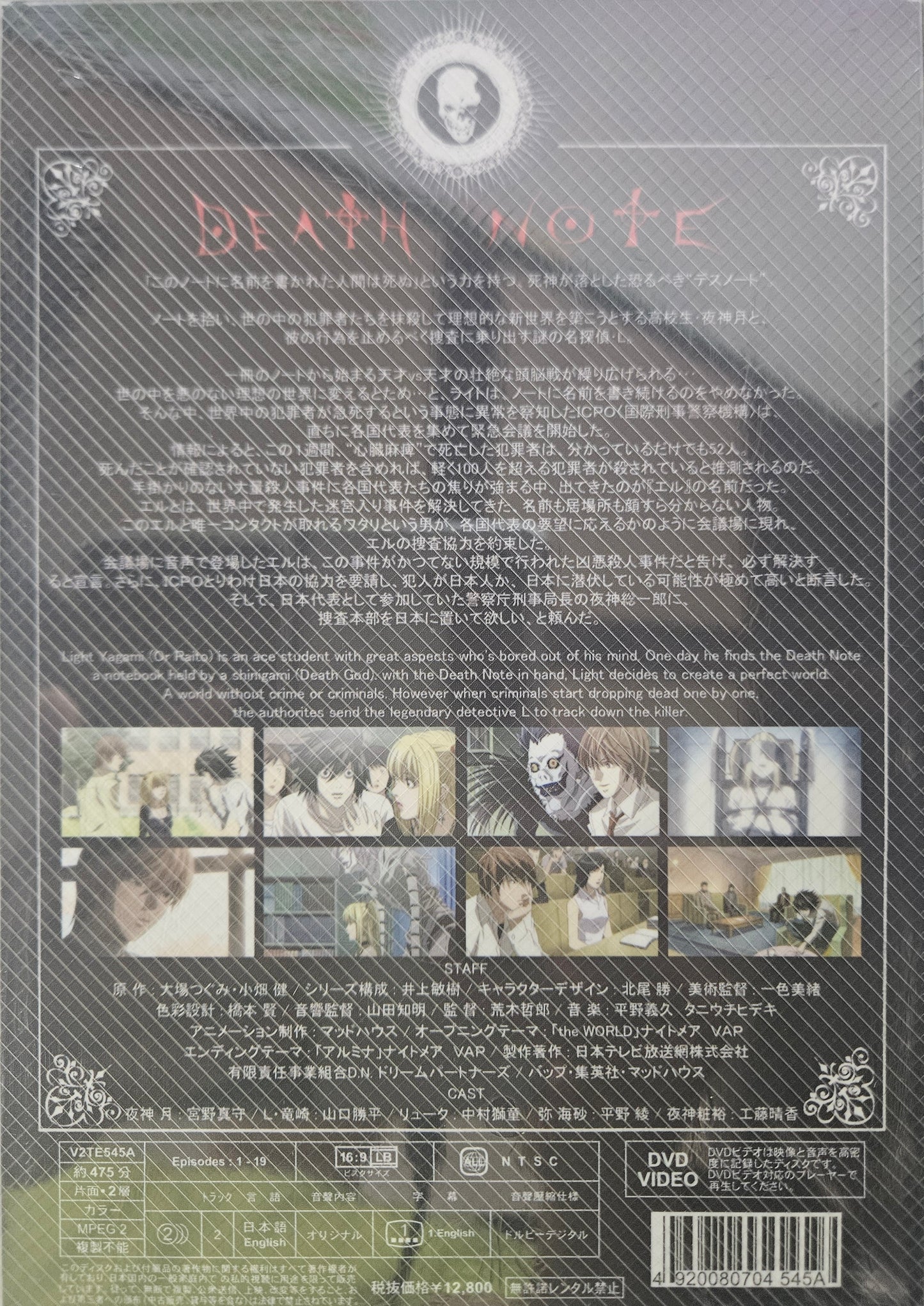 Death Note ~ Tv Series Perfect Collection - Part 1 & 2