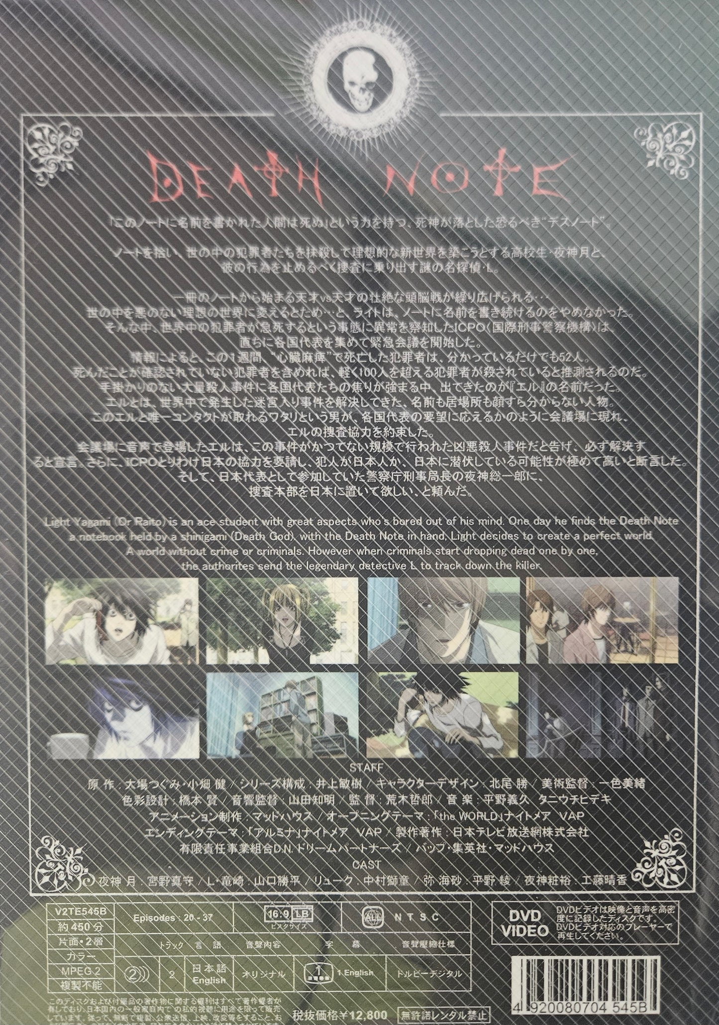 Death Note ~ Tv Series Perfect Collection - Part 1 & 2