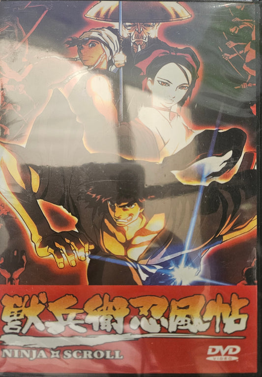 Ninja Scroll ~Dragon Gem~ (1~2 End)