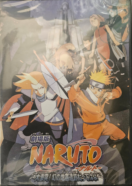 Naruto Movie 3 (English)