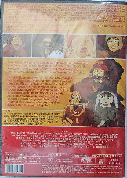Tokyo Godfathers English Dubbed