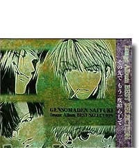 Gensomaden Saiyuki Image Album Best