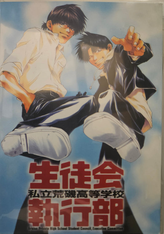 Oraiso Ova - Araiso Private High School Student Council