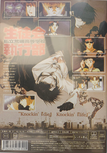 Oraiso Ova - Araiso Private High School Student Council