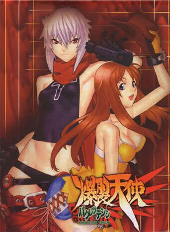 Bakuretsu Tenshi ~ Tv Series Complete Boxset