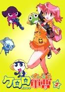 Keroro Kunso ~ Tv Series Vol 2