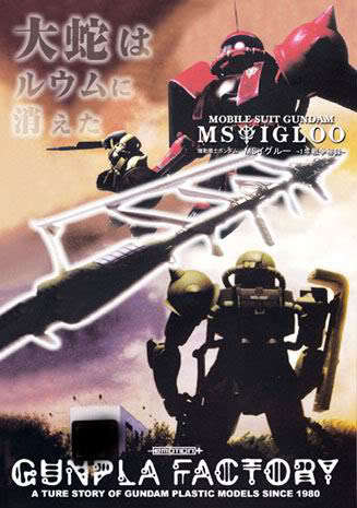 Gundam MS IGLOO