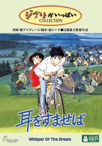 Whisper of The Heart ~ Studio Ghibli