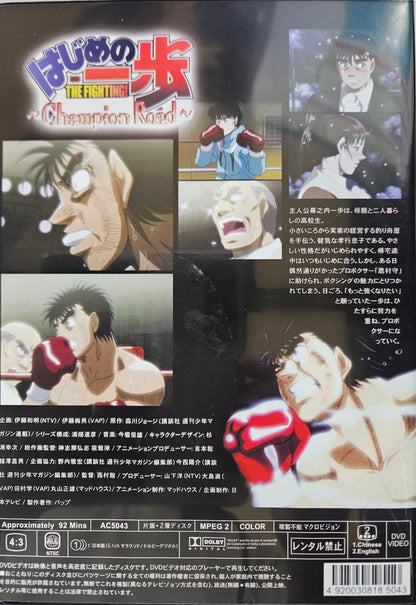 Hajime No Ippo Special ~Champion Road~ (End)