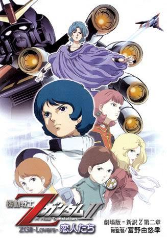 Mobile Suit Gundam Z The Movie II ~Koibitotachi~