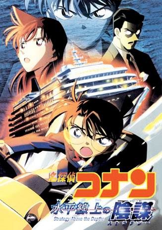 Detective Conan: Strategy Above the Depths (movie)