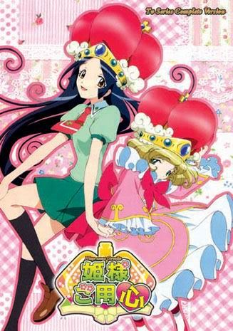 Hime-sama Goyojin ~ Tv Series Complete Version