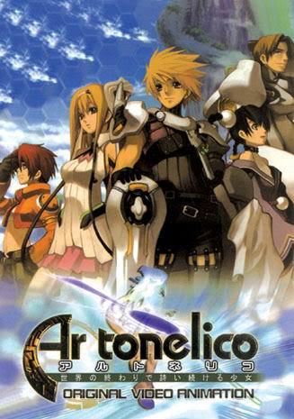 Ar Tonelico (OAV)